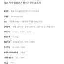 청호에너지 이미지