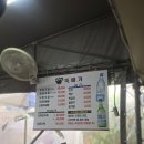 남창5일시장 | 울산 남창시장 국밥맛집 비오는날도 줄서는식당 뚝배기선지국밥
