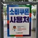 아이젠트리금호점 안경원 | 민생 회복 지원금 사용처/아이젠트리 금호점/대구 안경원/대구 사수동 안경원