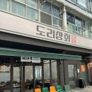 찬도리맛집 이미지
