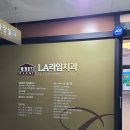 엘에이라임치과의원 | 엘에이라임치과의원/울산 동구 일산동