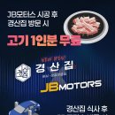 JB모터스 이미지
