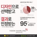 윤헤어 네이버블로그