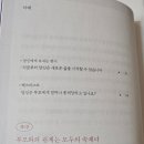 행복한 아이를 위한 심리공부 이미지