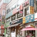 사거리성인게임장
