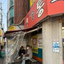 시골통돼지볶음 | 연산동 시골통돼지볶음 맛은 있지만 아쉬웠던 응대 후기