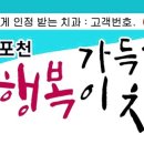 포천치과의원 이미지