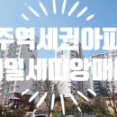 판교세종공인중개사사무소 이미지