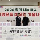 롯데호텔 서울 아이뉴스24