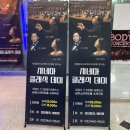 코리안심포니오케스트라와 만나는 영화음악 시네마클래식 데이 | [220723] 국립심포니오케스트라와 함께하는 영화음악 클래식 시네마 데이