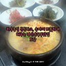 대평토담 | 든든하고, 맛도 좋은 경산 순두부 맛집 토담대평점