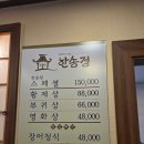 안양법조타운 | 안양한정식 한송정 평촌맛집 룸식당 영화상 후기 주차