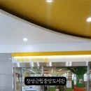 장성군립중앙도서관 | 장성군립중앙도서관