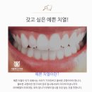 제니스치과의원 이미지