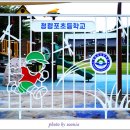 청령포초등학교 이미지