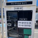 한내떡집