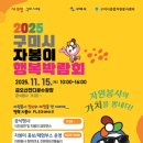 구미금오산행복센타