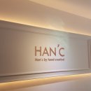 핸크(HAN'C) 이미지