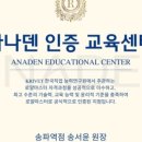 아나덴 슈가링왁싱 송파역점 이미지