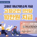 고창가구마트 이미지