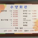 수양회관 티스토리