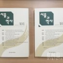 은평 뉴타운 청담사 기와 출토 건물지는 무엇이었을까?