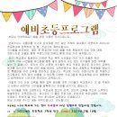 세화유치원+해와달유치원 이미지