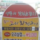홍삼오리회전구이 이미지