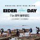 아이더도