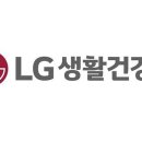 (주)엘지생활건강 이미지