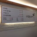 인삼골순대 이미지