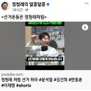 ＜연트럴파크 집중유세＞＜선거운동은 정청래처럼＞＜마포의 대표일꾼, 마포는 정청래＞＜찐이야, 정청래 로고송＞..(2024.03.31) 이미지