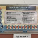 원주종합버스터미널 화장실 이미지