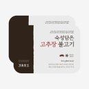 숙성담