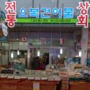 오복상회 이미지