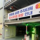 진빼이갈비