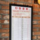 다미옷 | [강남역 맛집] 강남 다미곱창 솔직 후기! 평일에도 핫한 인생 막창 곱창 투어💖