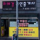 이천홈즈공인중개사사무소 | [이천시 창전동 부동산] 세이프홈즈 공식 파트너 '최혜경 공인중개사사무소'