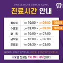 당산원치과의원 이미지