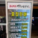 3일정성가마솥설렁탕 이미지