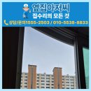 세양 | 구미방충망교체 봉곡동 세양청마루 벌레유입 해결 후기