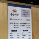 충의로 | 진주 게장 맛집 춘남식당 혁신도시 밥집 추천 꽃게요리 전문 후기