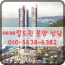 에메랄드공인중개사사무소 이미지