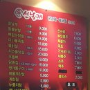신날개 - 아산시 모종남로12번길 66 | 신날개