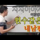 원진CAFE 이미지