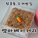 엠마베이커리 | 구미 형곡동 차병원 수제빵 맛집 - 엠마베이커리