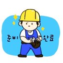 오늘의 집수리
