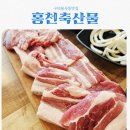 증평한돈축산물식당 | 구미봉곡동맛집 홍천축산물 feat 신선한 한우한돈맛집