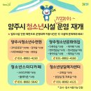 양주청소년문화의집 회의실 이미지