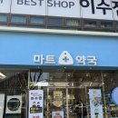 반포동물약국 이미지